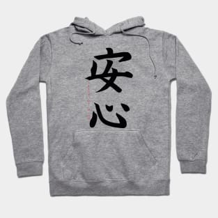 Japanese calligraphy, hieroglyph - peace of mind Hoodie